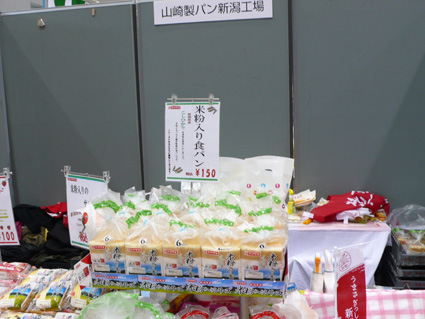 12米粉入り食パン.jpg